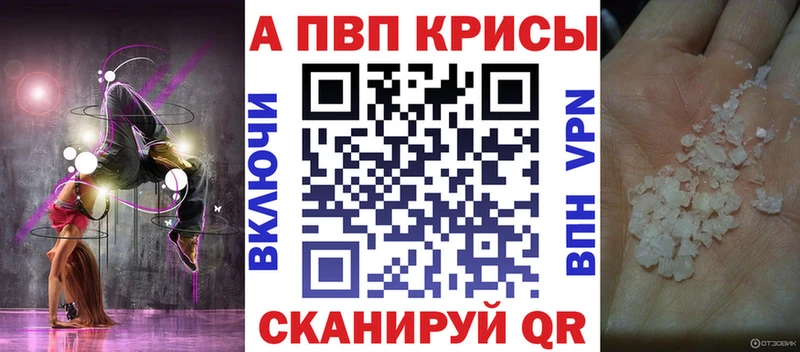 Alpha-PVP Crystall OMG ссылки Краснокамск