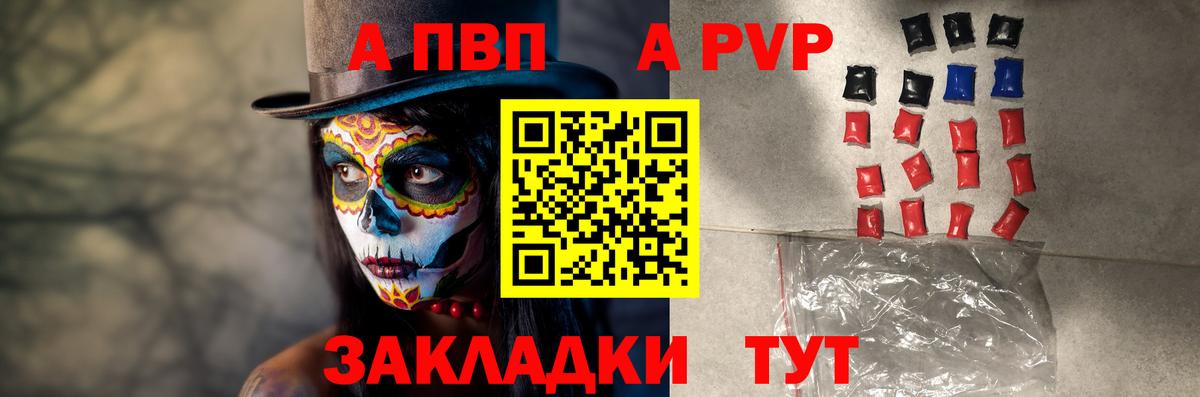 Alfa_PVP VHQ Краснокамск