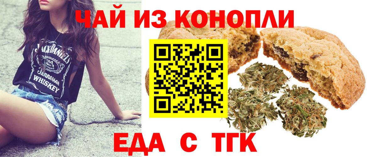 Cannafood конопля  Вход с VPN  Краснокамск 