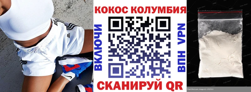Кокаин Колумбийский  Краснокамск 