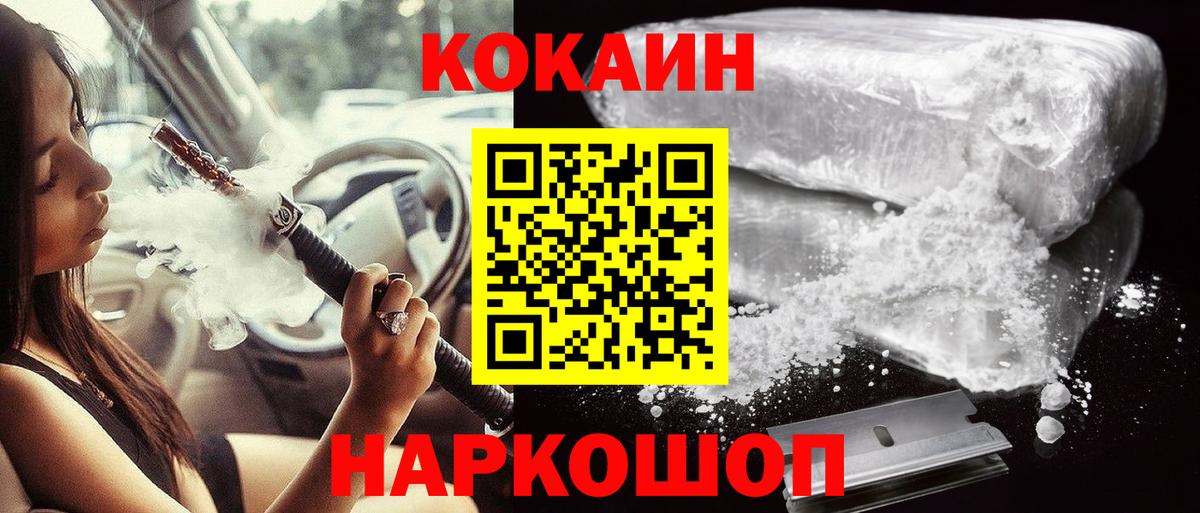 COCAIN  Вход с VPN  Краснокамск  Кокаин Эквадор 