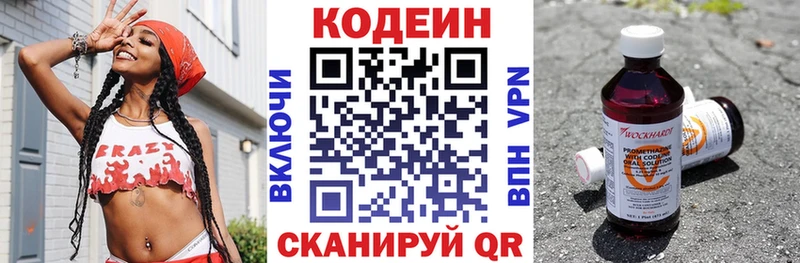 darknet какой сайт  хочу наркоту  блэк спрут как зайти  Краснокамск  Кодеиновый сироп Lean напиток Lean (лин) 