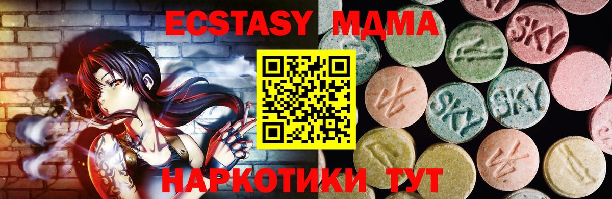 Ecstasy 280 MDMA  Ecstasy MDMA  Вход с VPN  Экстази  Краснокамск 