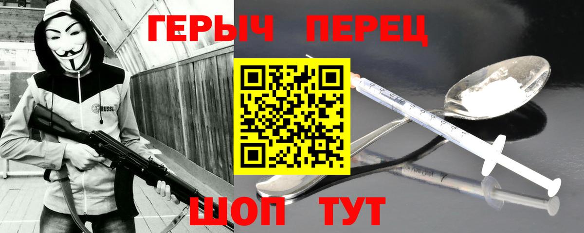 Героин белый Краснокамск