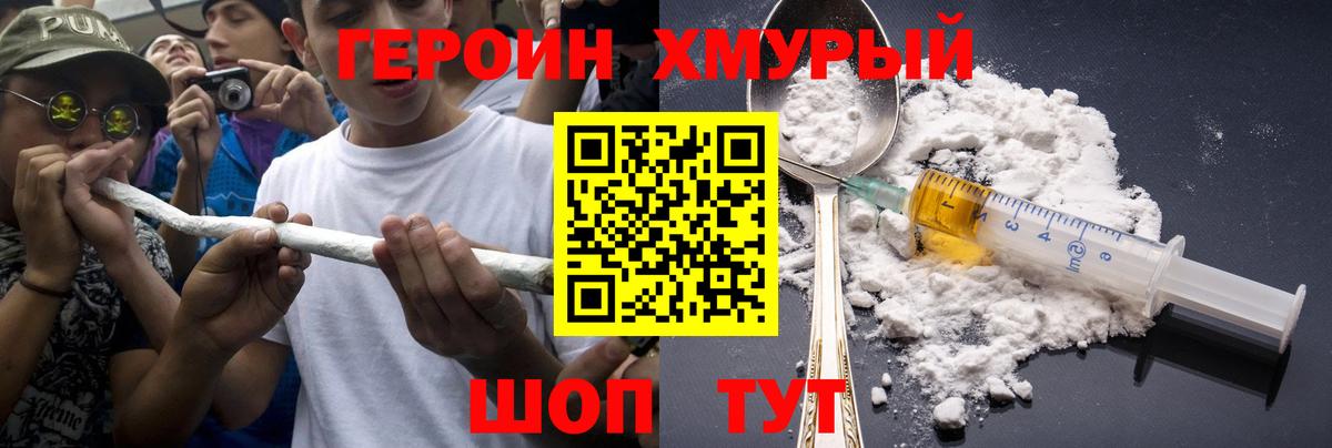 Героин  Вход с VPN  Краснокамск  ГЕРОИН Афган 