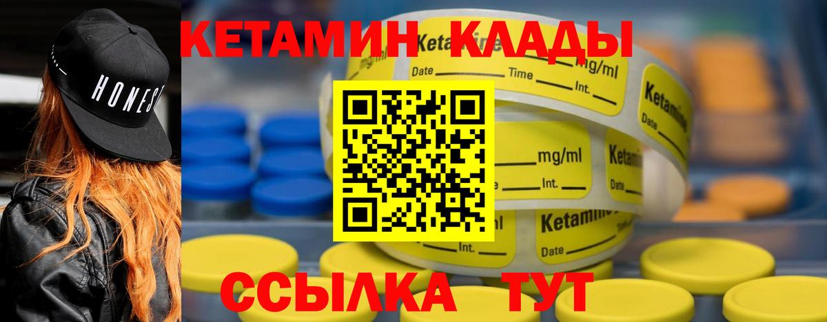 Краснокамск  Кетамин VHQ  Вход с VPN  Кетамин VHQ 
