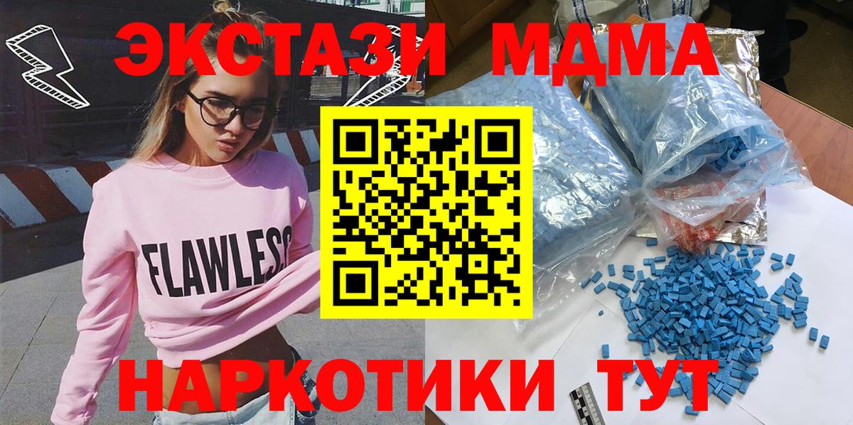 MDMA молли  Вход с VPN  Краснокамск  MDMA кристаллы 