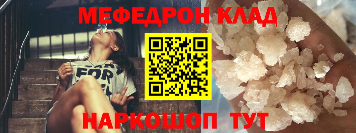 Краснокамск  Меф 4 MMC  Вход с VPN  Меф mephedrone 