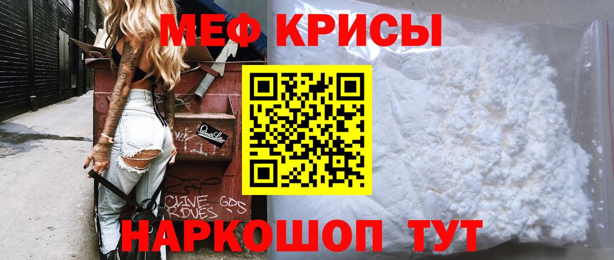 Меф мяу мяу Краснокамск