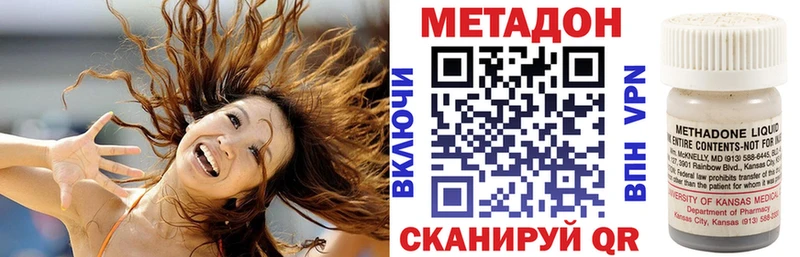 Метадон кристалл KRAKEN ТОР Краснокамск дарнет шоп