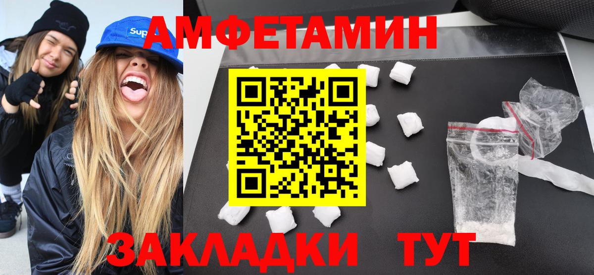 Метамфетамин  Первитин винт  Вход с VPN  Краснокамск 