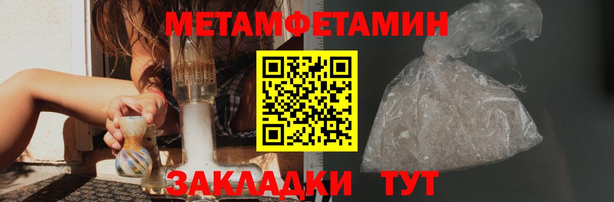 МЕТАМФЕТАМИН Methamphetamine Краснокамск
