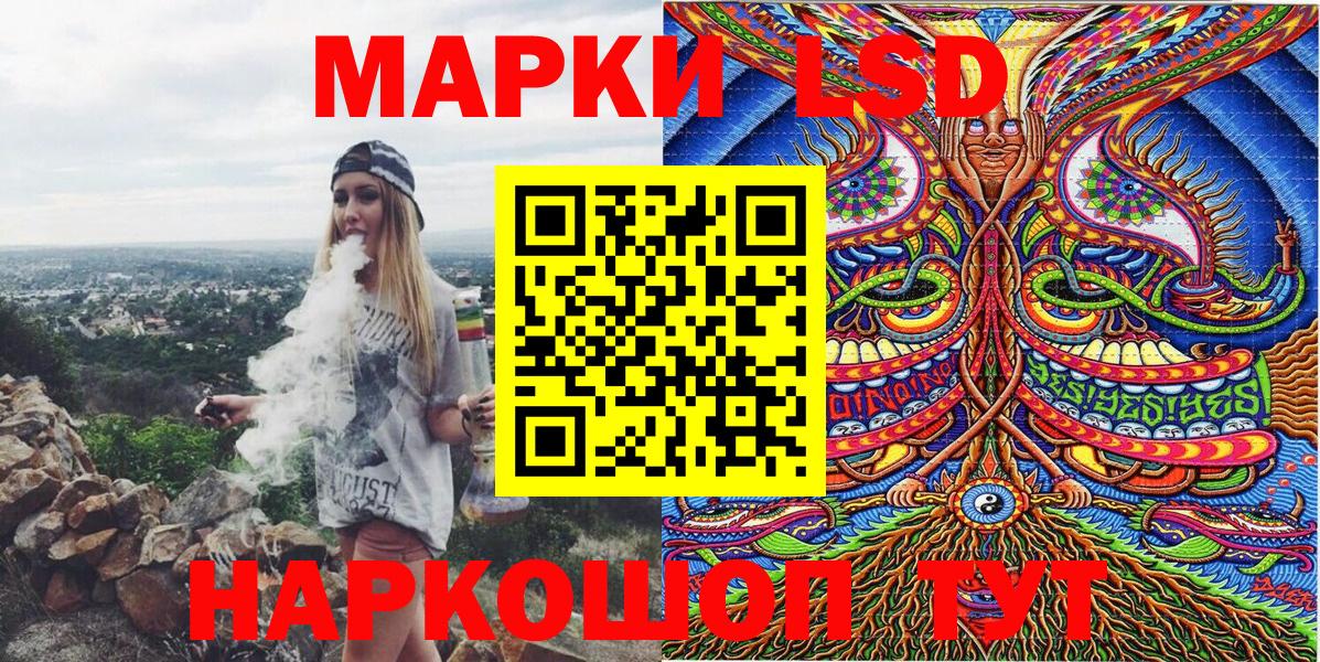 Наркотические марки 1500мкг Краснокамск