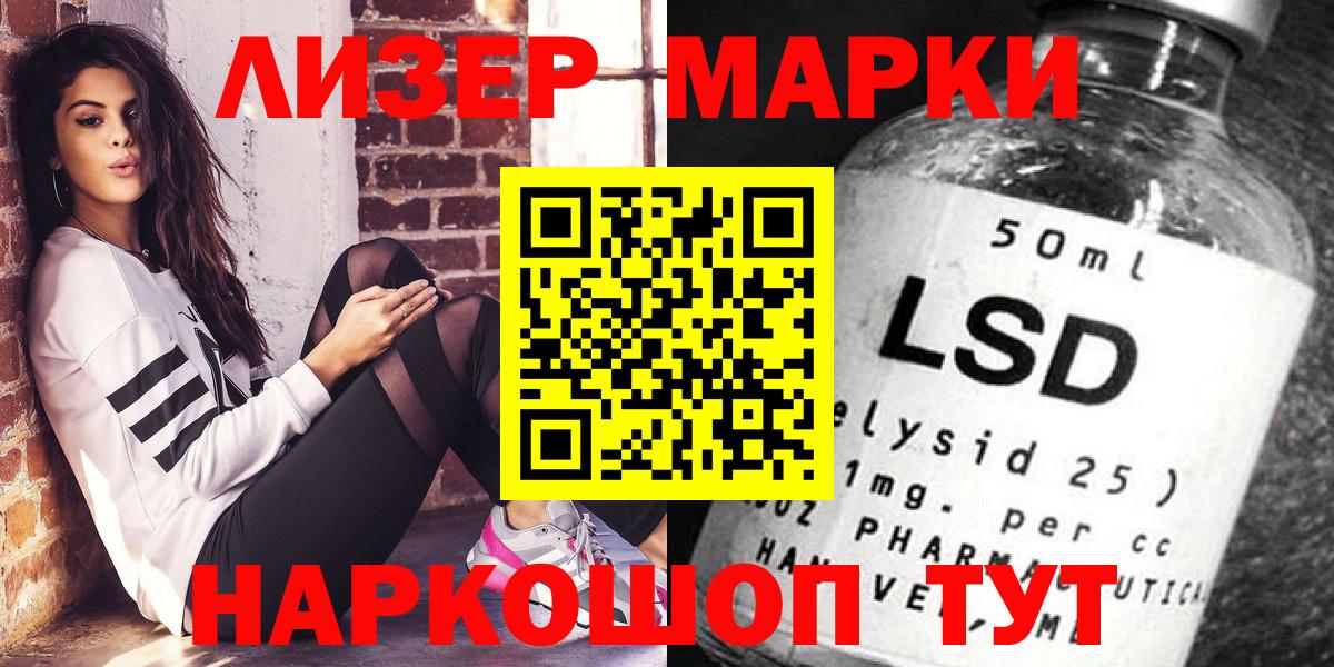 Марки NBOMe 1500мкг  дарнет шоп  Наркотические марки  Краснокамск  Вход с VPN  Марки NBOMe 1500мкг 