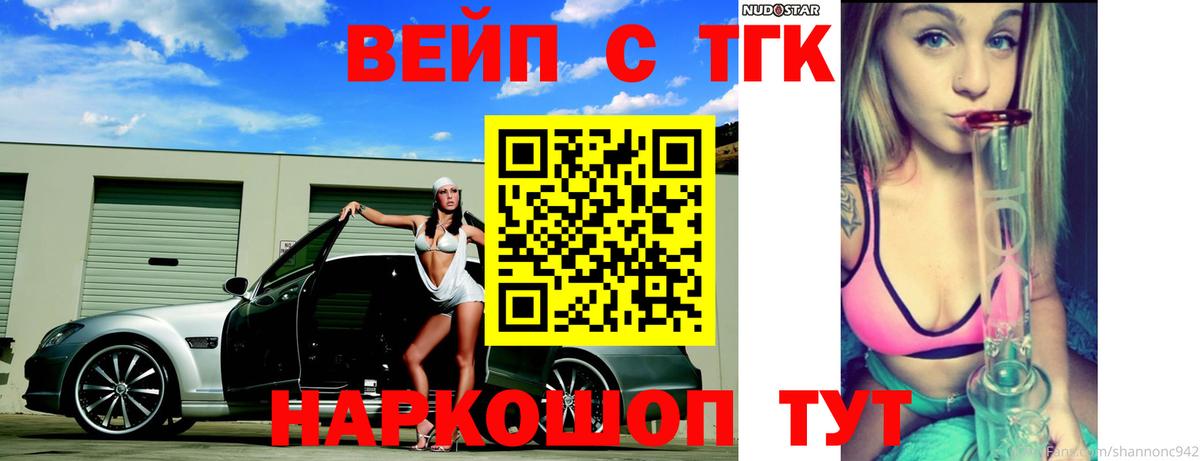 ТГК жижа  ТГК THC oil  закладка  Краснокамск  Вход с VPN 